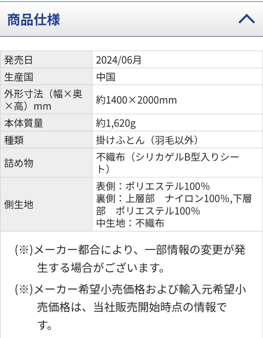 モリリン プレスドライ肌掛け布団 シングル ブルー
