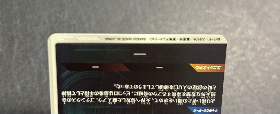 SDV6-066 GDR★ 魔人ブウ:純粋　パラレル