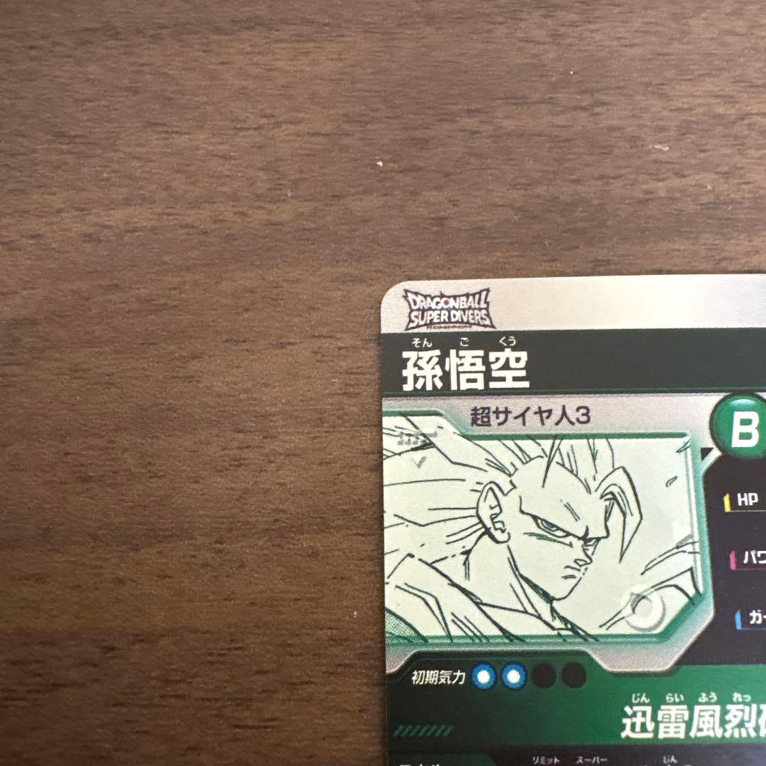 ドラゴンボールダイバーズ APT-006 孫悟空