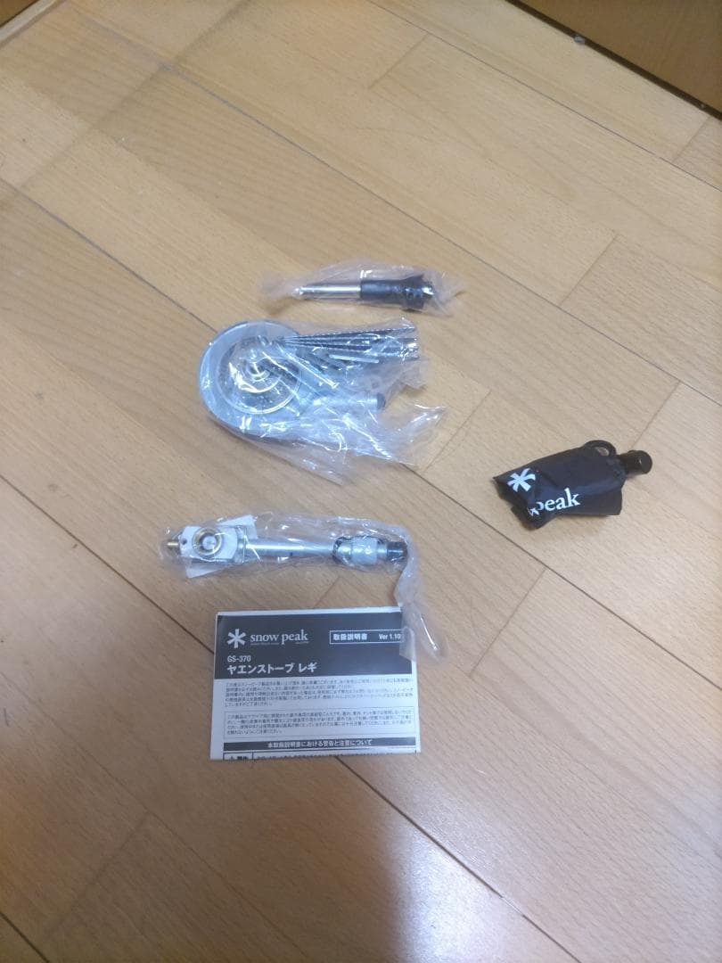 スノーピーク peak YAEN STOVE REGYレギ GS-370