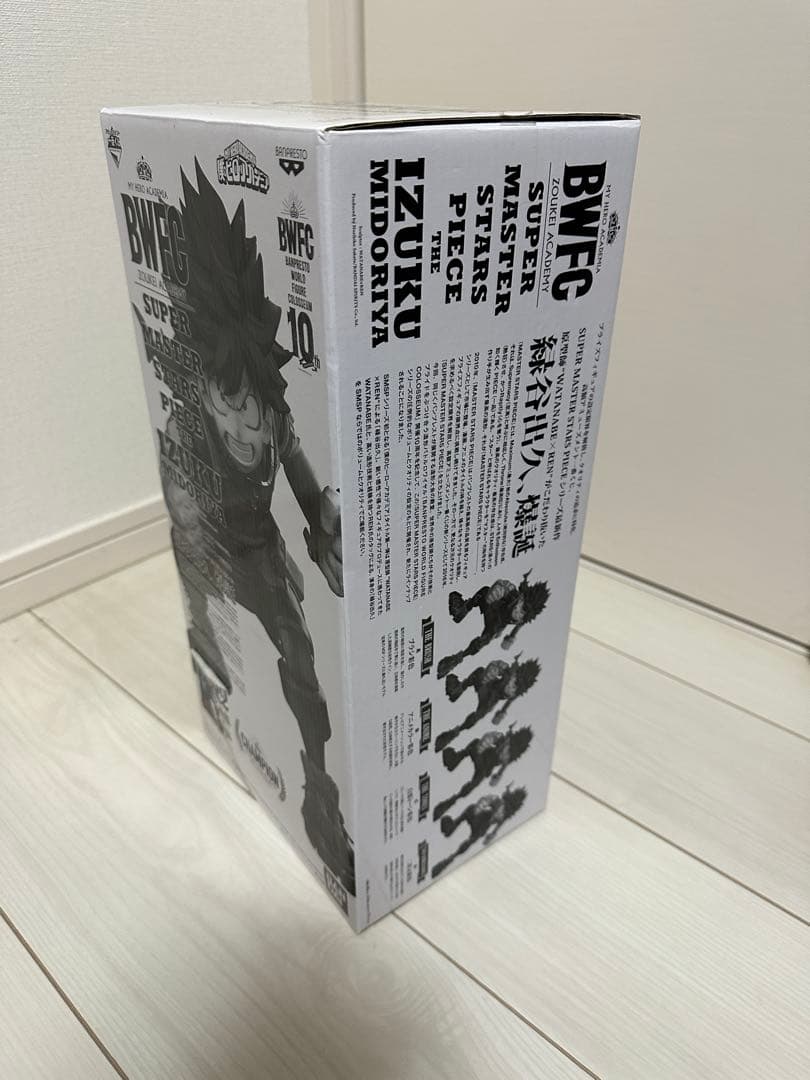 僕のヒーローアカデミア　一番くじsmsp B賞