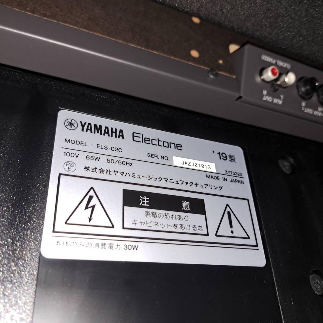 YAMAHA Electone ELS-02C 2019年製 椅子・取説付き