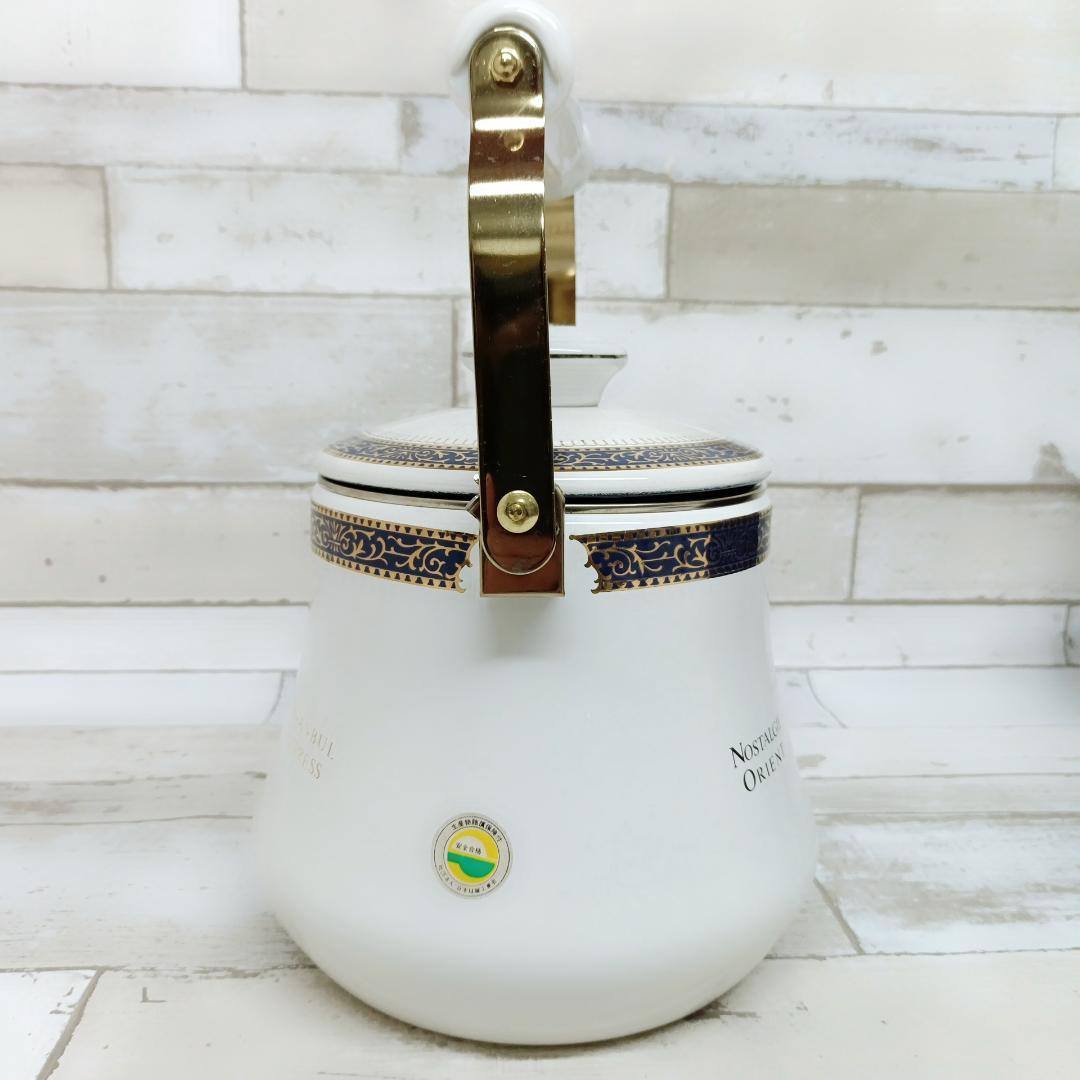 琺瑯ポット ケトル NOSTALGIE ORIENT ISTANBUL