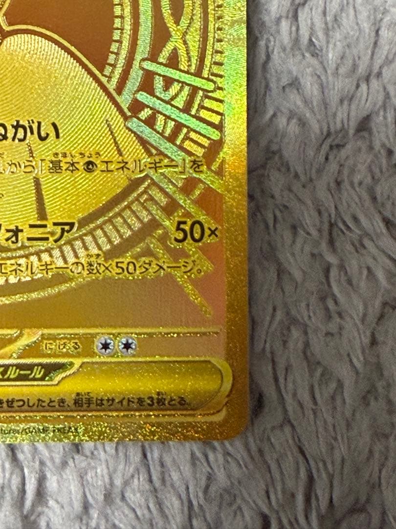 メガサーナイトMUR