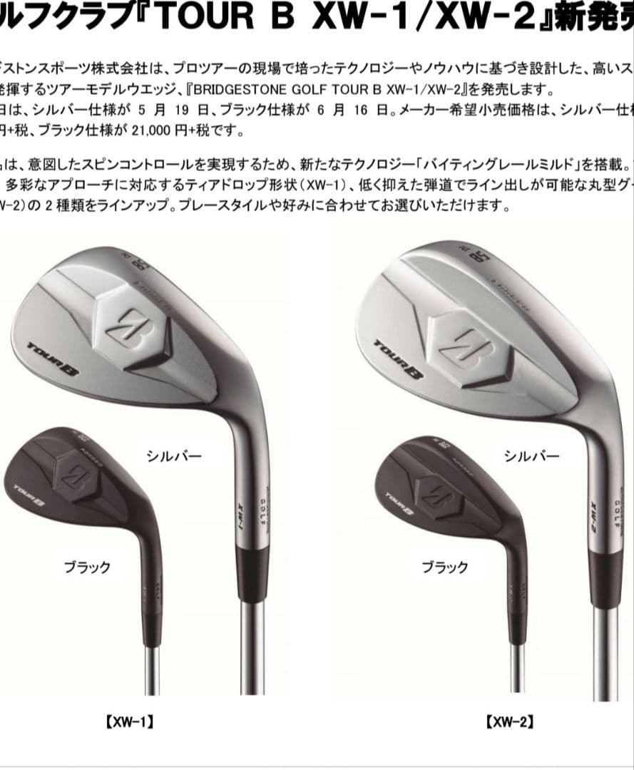 ブリヂストン TOUR B ウェッジ52°58° MODUS120(S)