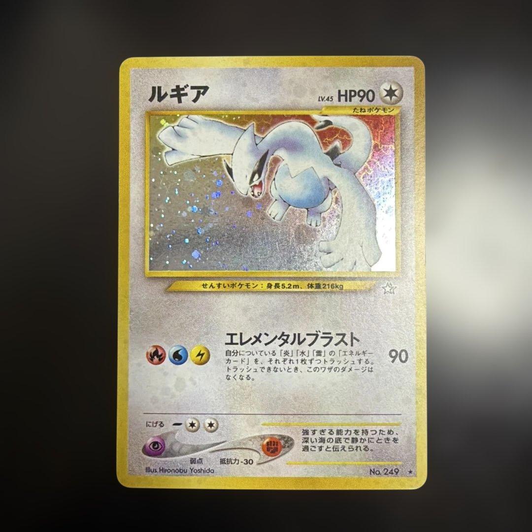 ルギア ★ 拡張パック第1弾 金、銀、新世界へ