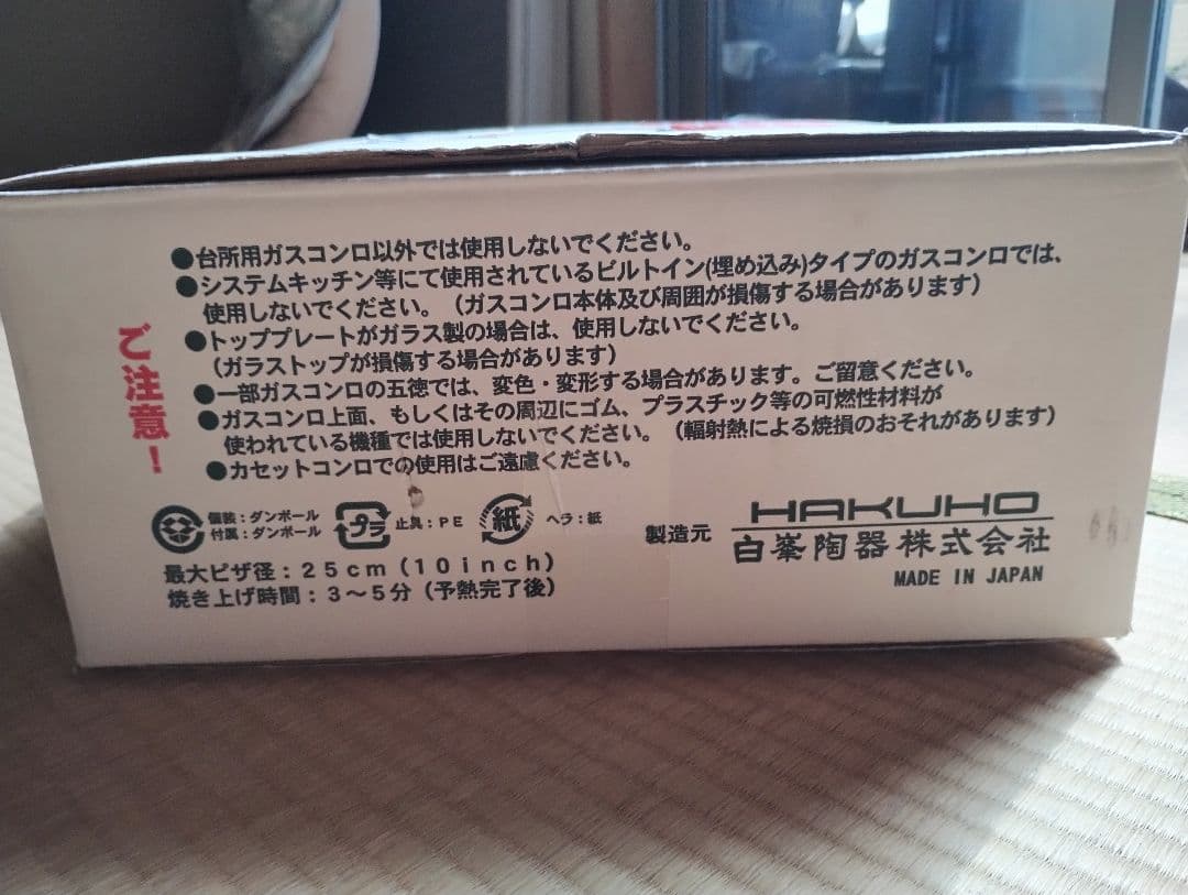 HAKUHO Pizzeria ピザオーブン