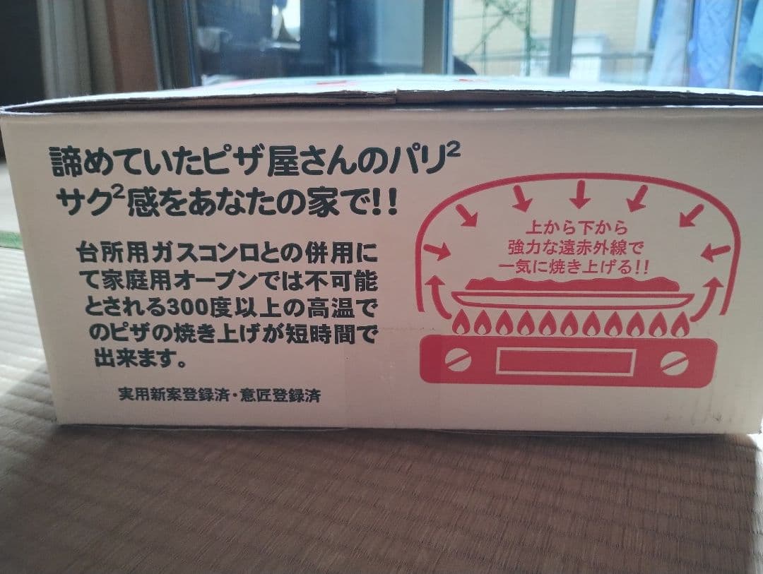 HAKUHO Pizzeria ピザオーブン