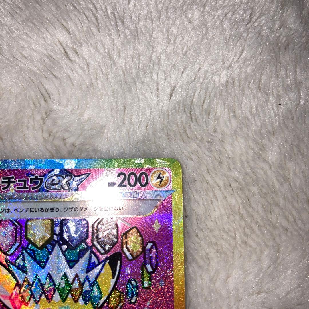 ピカチュウex sar