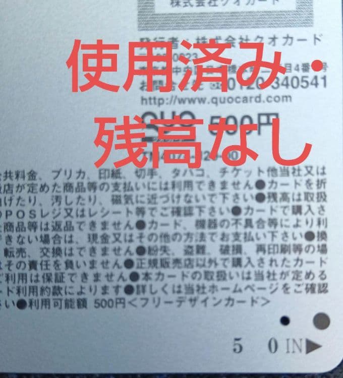 週刊スピリッツ　沢　美沙樹　懸賞当選品　カード　使用済み・残高なし