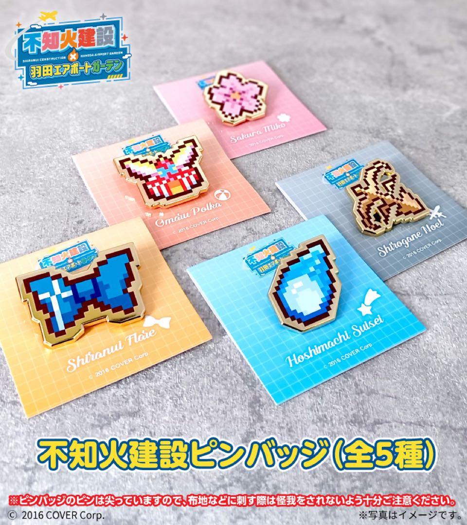 【新品】不知火建設帽子 ピンバッジ全種セット 羽田エアポートガーデン ホロライブ