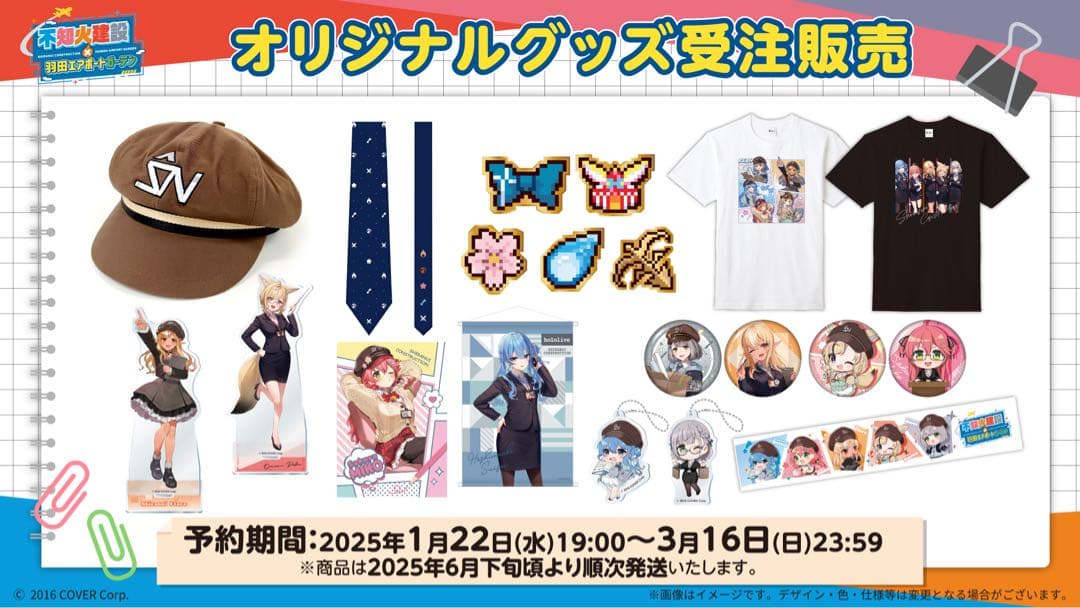 【新品】不知火建設帽子 ピンバッジ全種セット 羽田エアポートガーデン ホロライブ