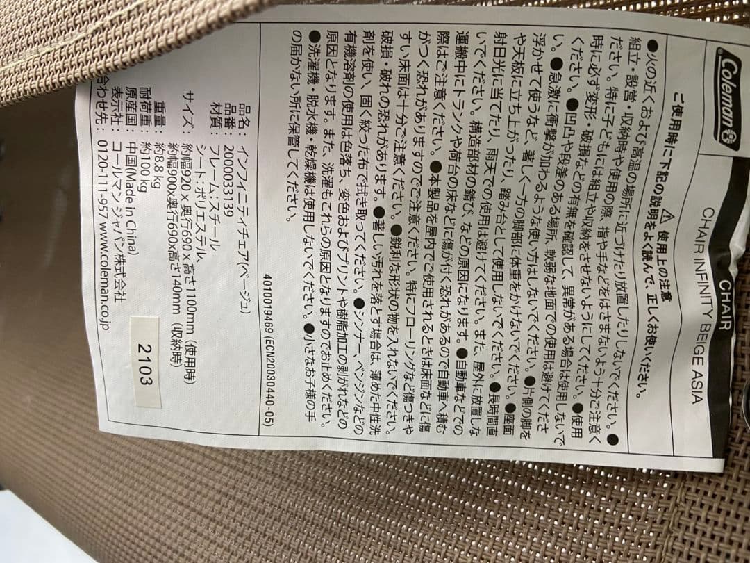Coleman コールマン インフィニティチェアー ベージュ アウトドア