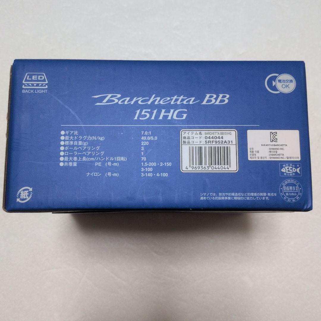 ☆新品☆シマノ ベイトリール バルケッタ BB 151HG 左ハンドル