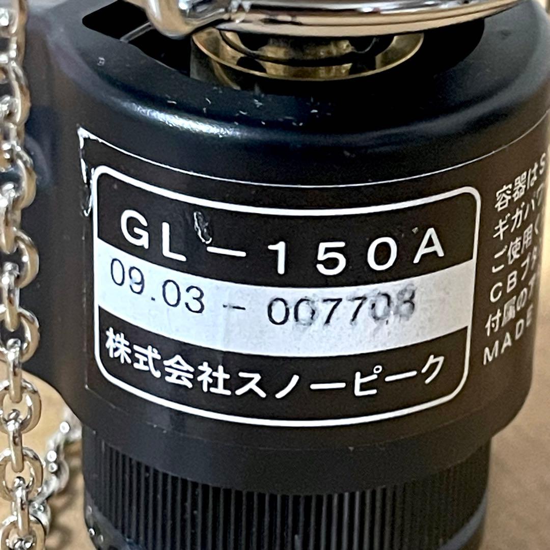 動作確認済 スノーピーク ギガパワー 2WAYランタン GL-150A