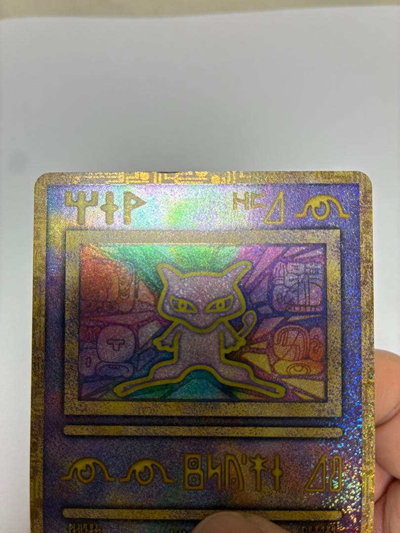 古代ミュウ Nintedo表記 エラーカード