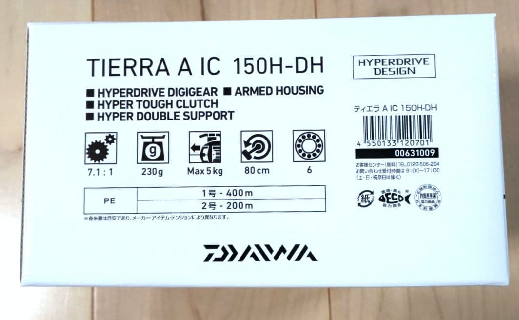 DAIWA ダイワ　TIERRA ティエラ A IC 150H DH
