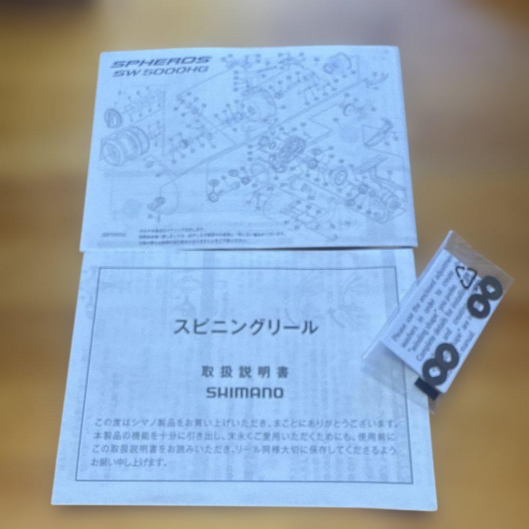 シマノ　21'スフェロス　SW6000HG