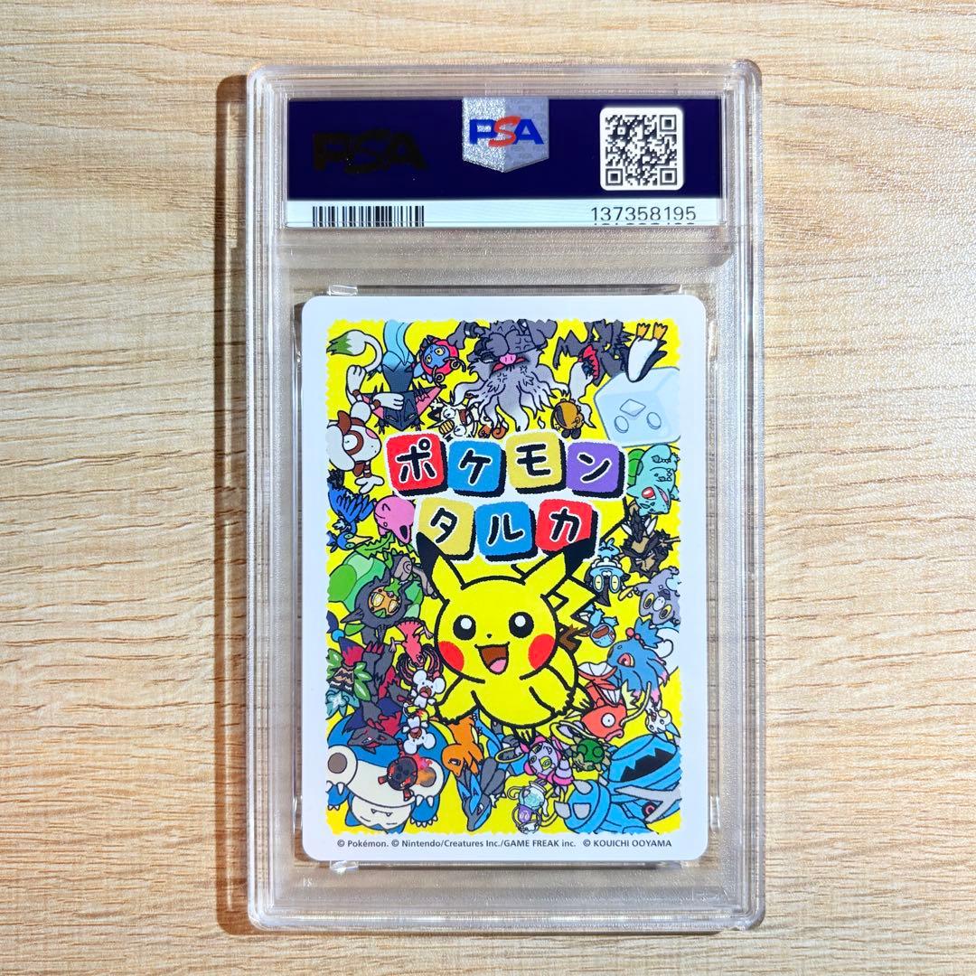 【最高評価PSA10】ポケモンタルカ　コイキング