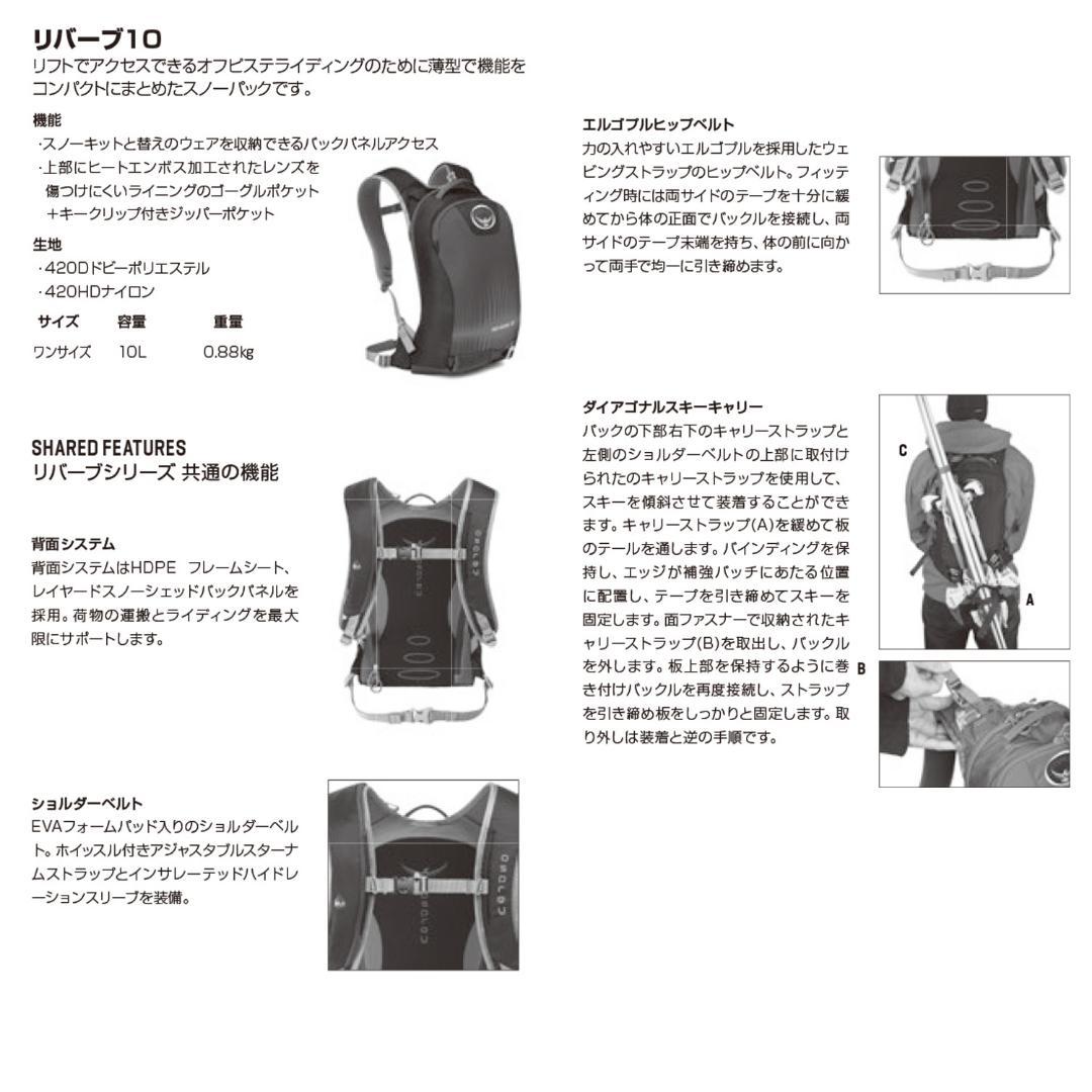 【美品】 オスプレイ reverb10 リバーブ スキー スノボ OSPRAY