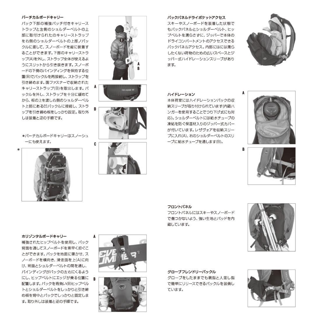 【美品】 オスプレイ reverb10 リバーブ スキー スノボ OSPRAY