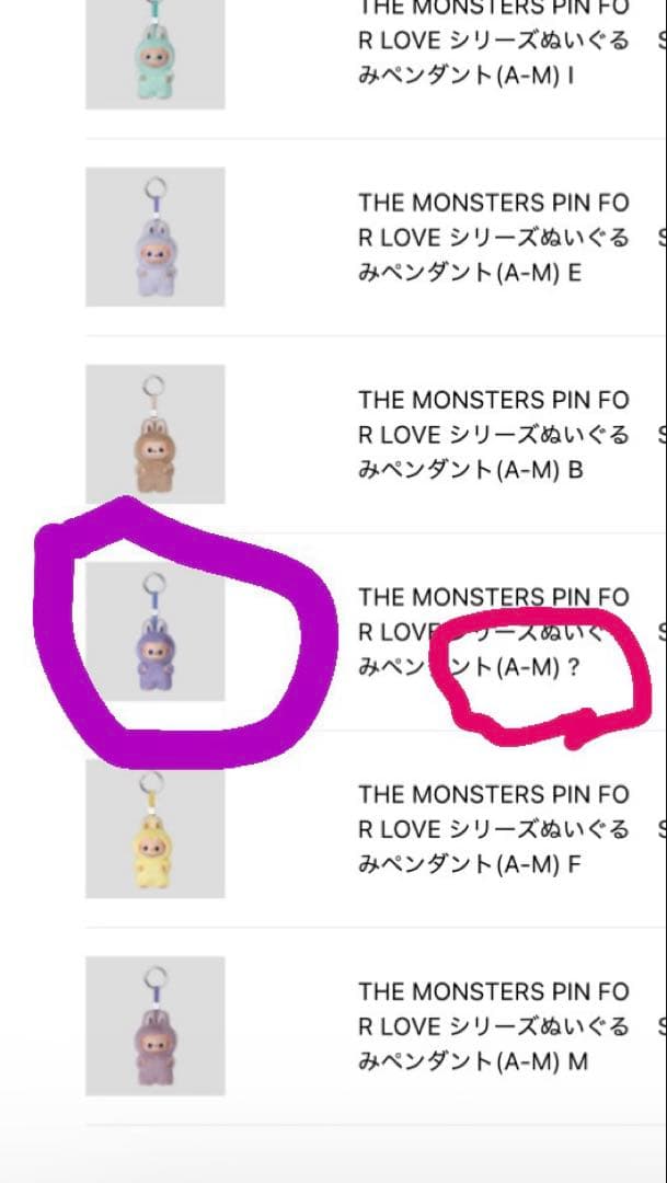 ラブブ 未開封3箱 シークレット確定