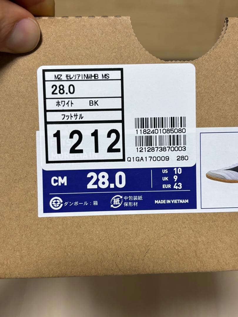 Mizuno モレリア 1 NM フットサルシューズ 28.0cm