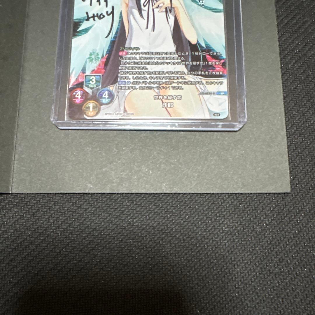 沙耶　直筆　サイン　lycee