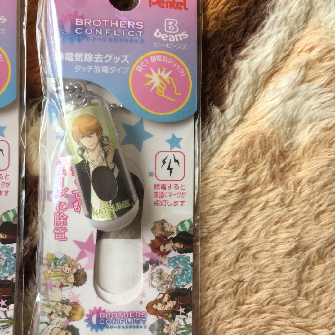 BROTHERS CONFLICT 6個セット 静電気除去