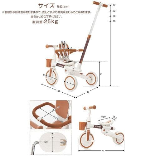 子供用三輪車 7in1 舵取り 多機能 手押し棒 カバー おしゃれ座面回転
