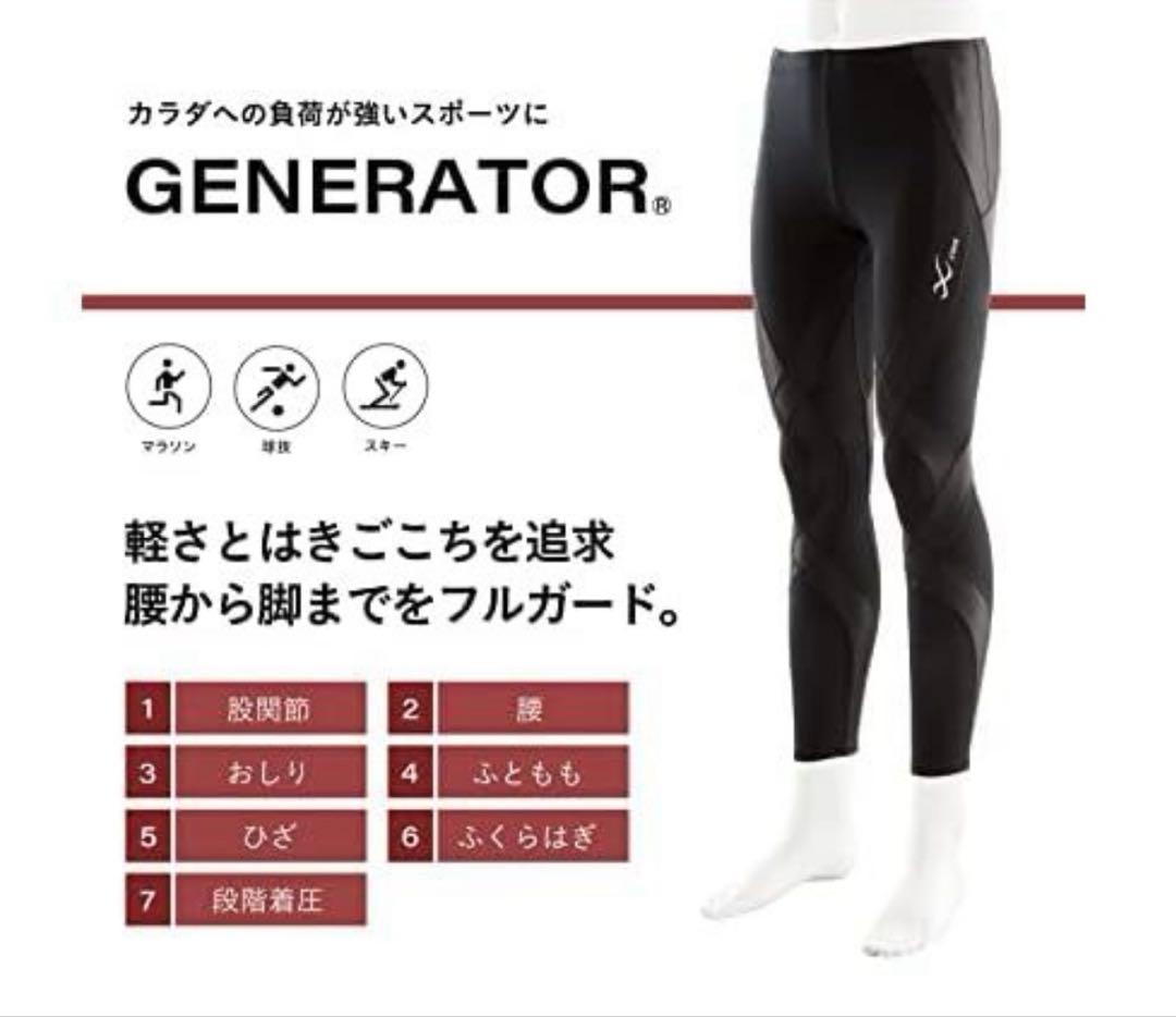 [値下げ可] cwx ジェネレーター HZY339 ブラック [新品未開封]