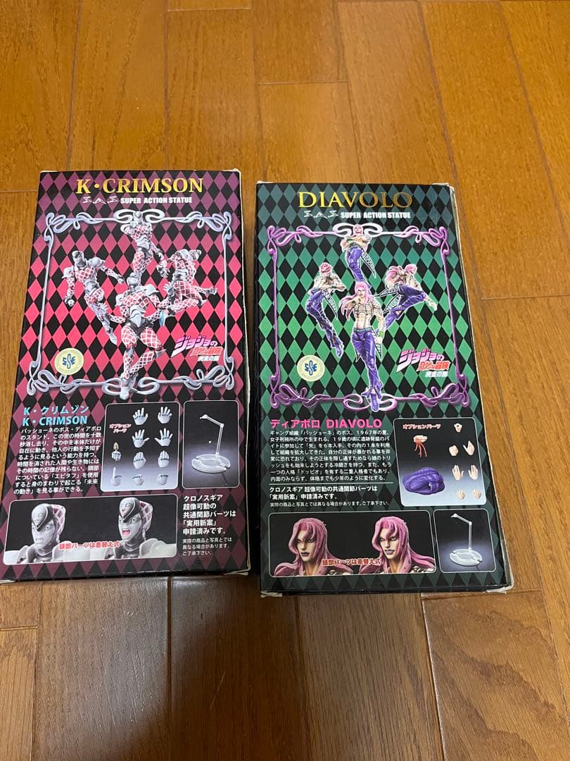 ジョジョ超像可動　ディアボロ　キングクリムゾン