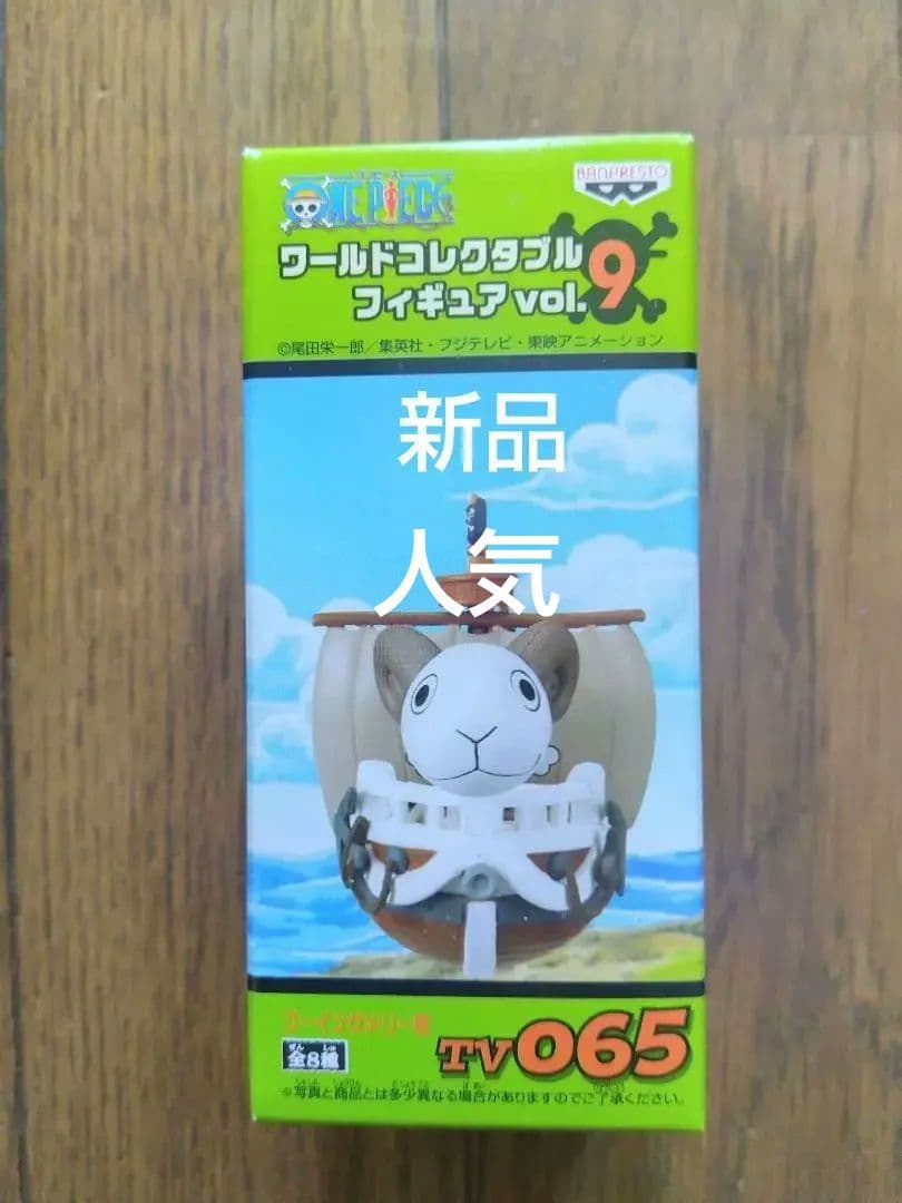 ⭕️未使用品⭕️ワンピース コレクションフィギュア 第9弾 全8種フル セット