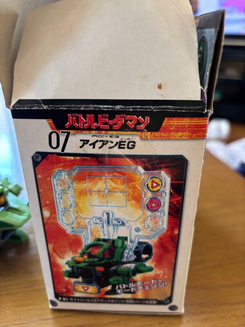 バトルビーダマン　アイアンEG