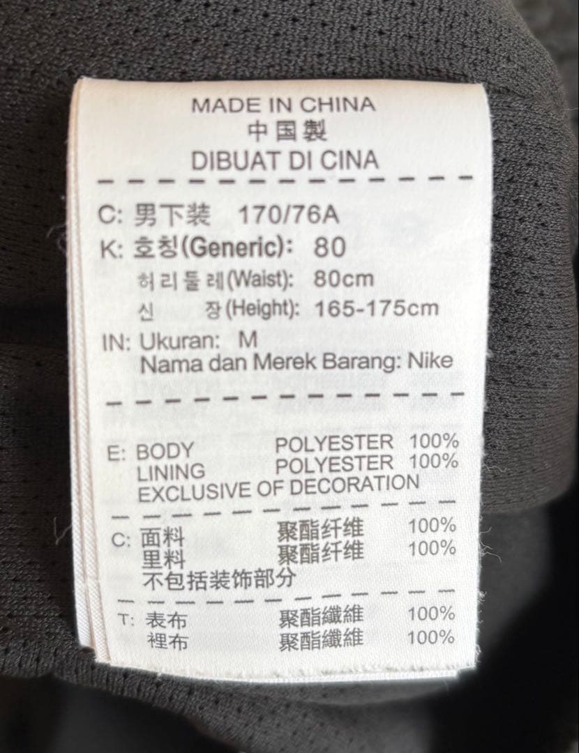 Nike マンチェスター・ユナイテッド ジャージセット