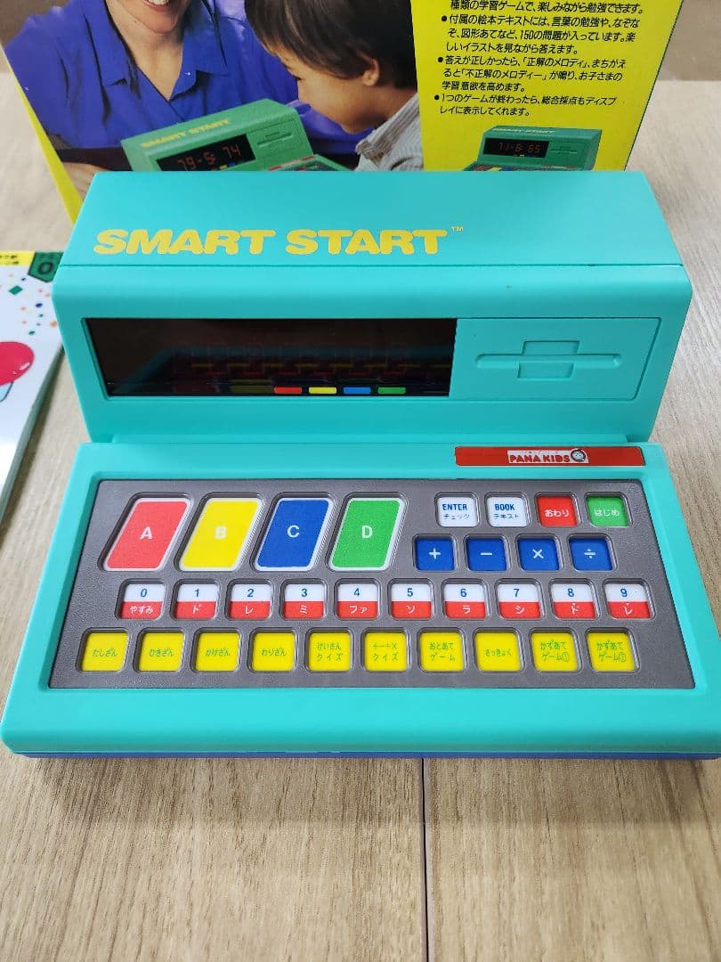 PANA KIDS スマートスタート 学習コンピューター 知育玩具 箱付