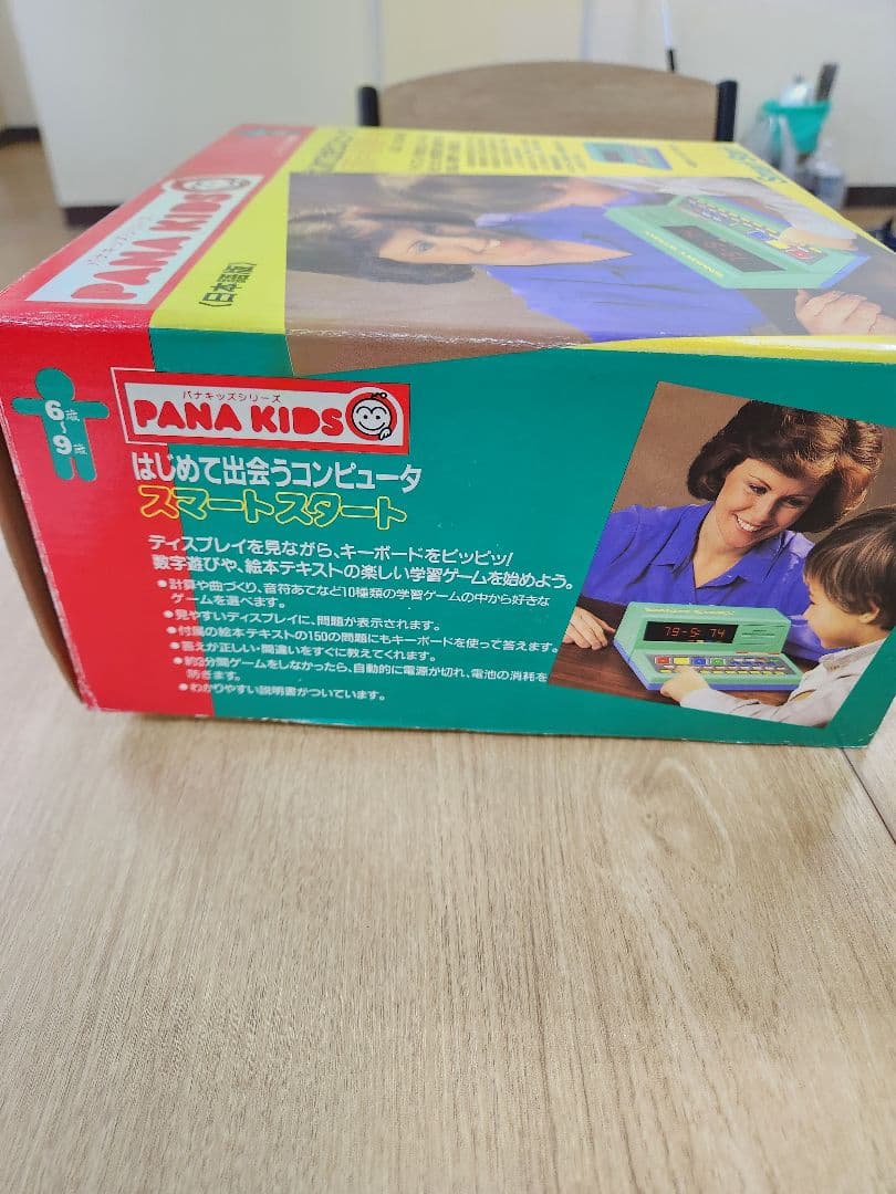 PANA KIDS スマートスタート 学習コンピューター 知育玩具 箱付