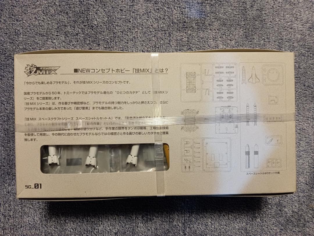 TOMYTEC 技MIX 1/700 SC01,SC02 セット