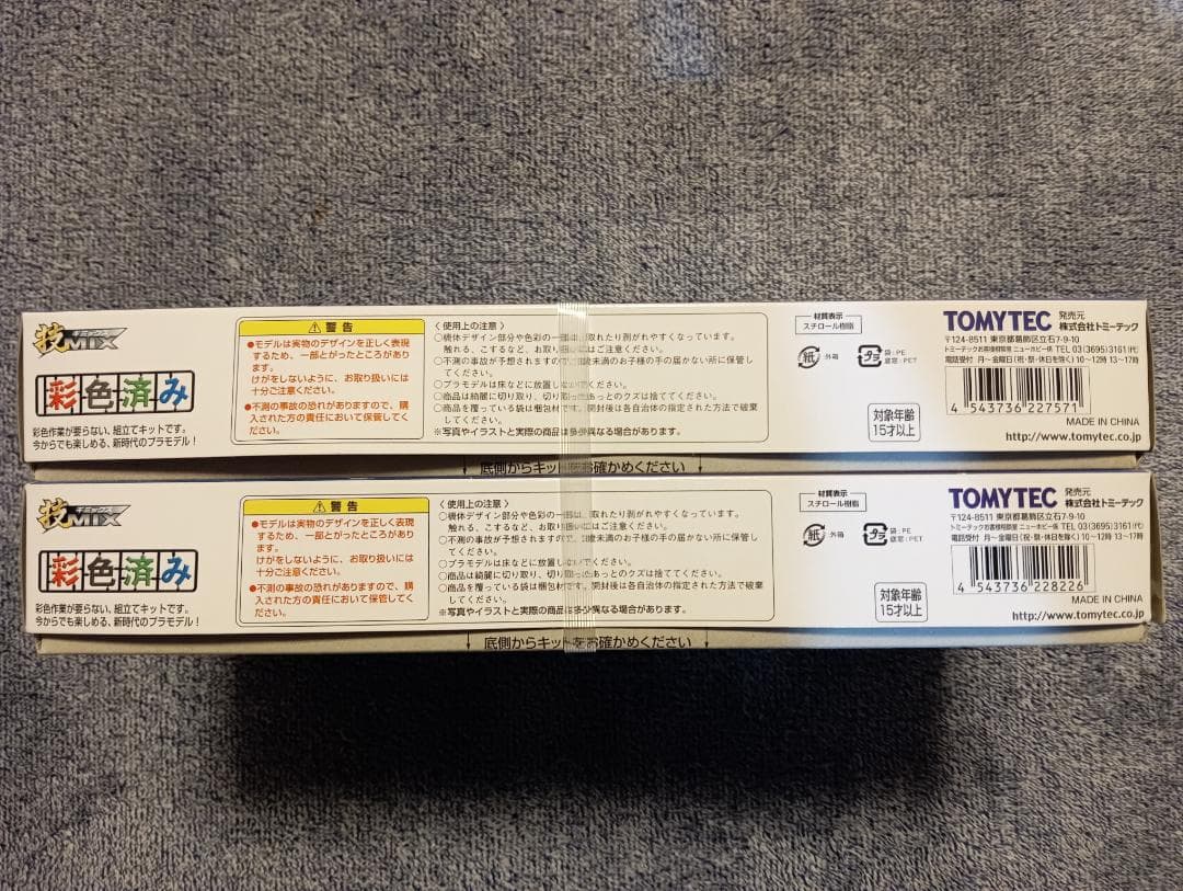 TOMYTEC 技MIX 1/700 SC01,SC02 セット