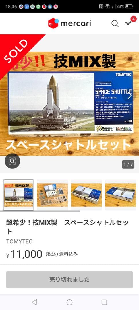 TOMYTEC 技MIX 1/700 SC01,SC02 セット