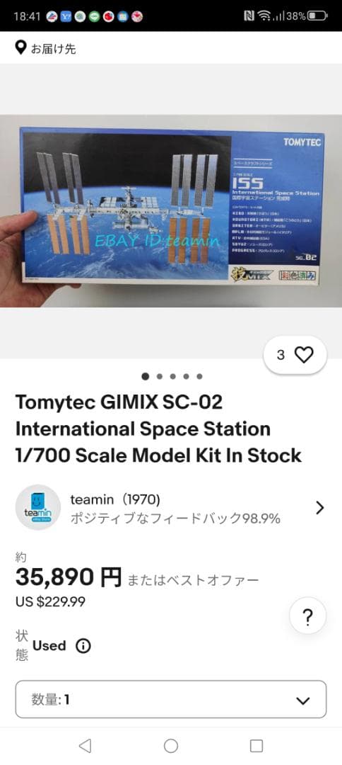 TOMYTEC 技MIX 1/700 SC01,SC02 セット