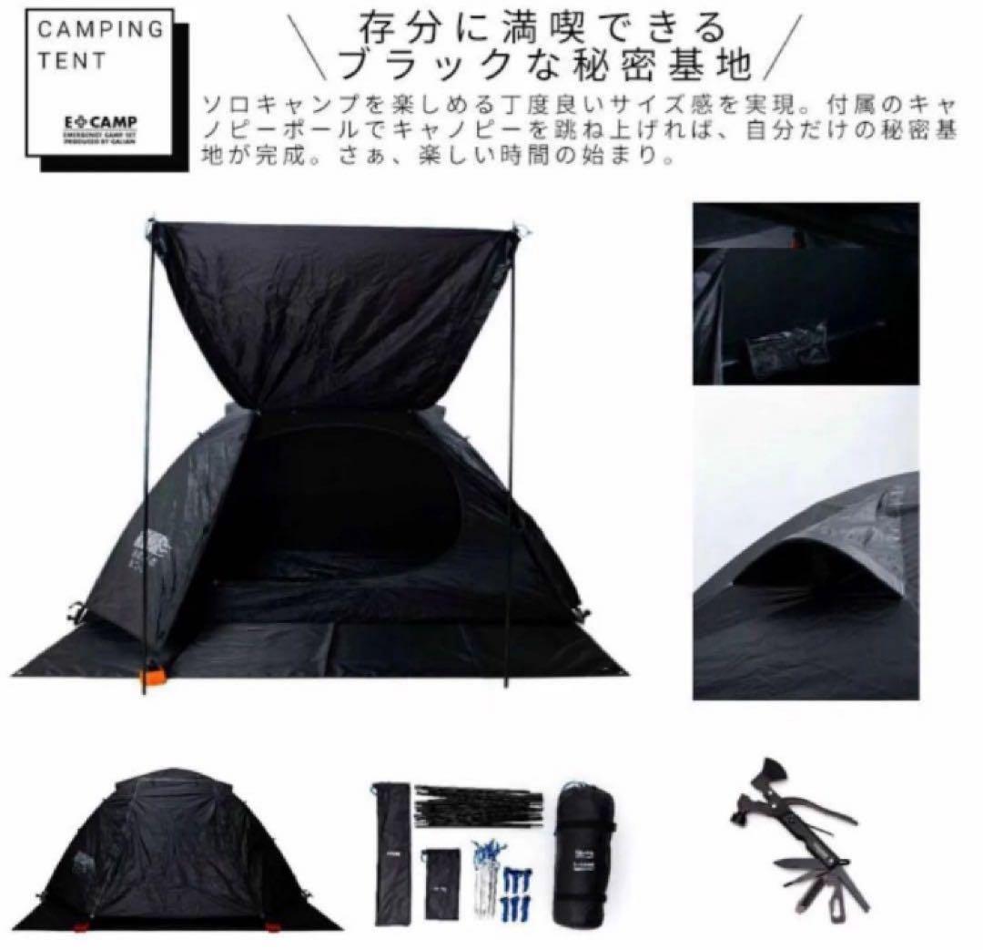 【新品未使用】キャリアン CALIAN E+CAMP ソロキャンプセット