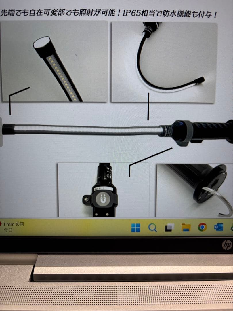 新品 YAMAZEN くねーらいと LED 充電式