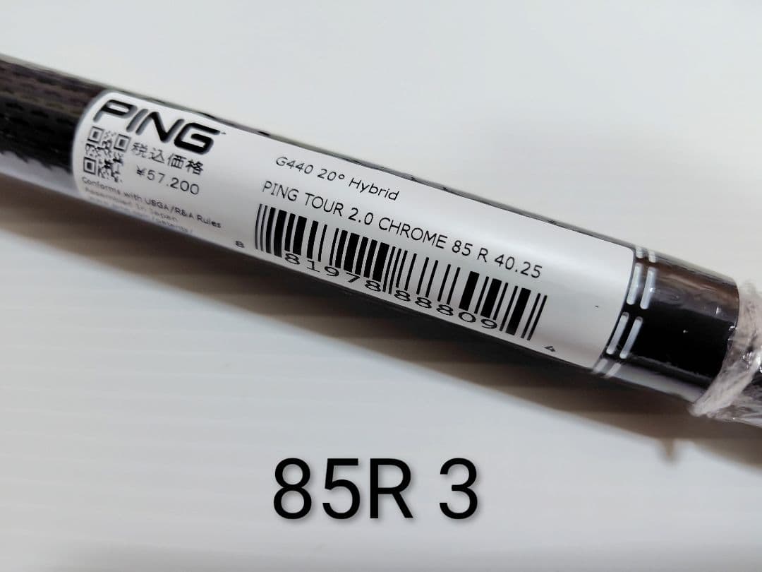R3456 Pingツアー2.0クローム 85R /3U 4U 5U 6U 4本