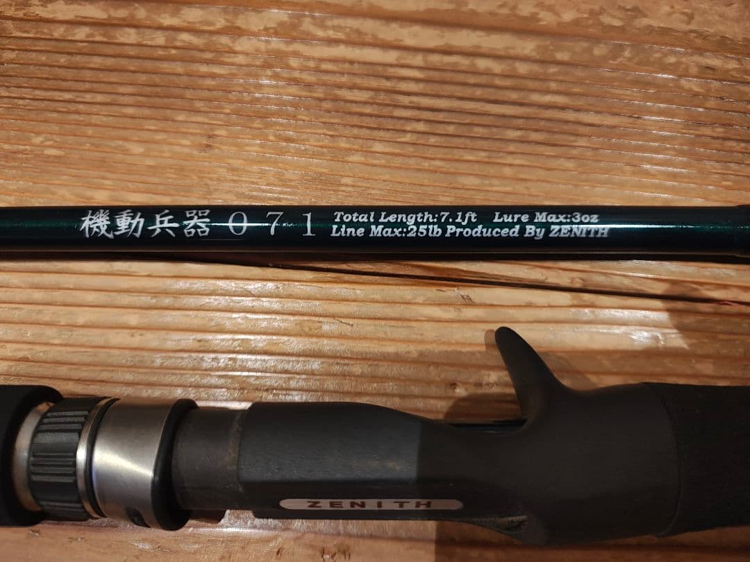 ZENITH バスロッド 機動兵器 0-71 7.1ft