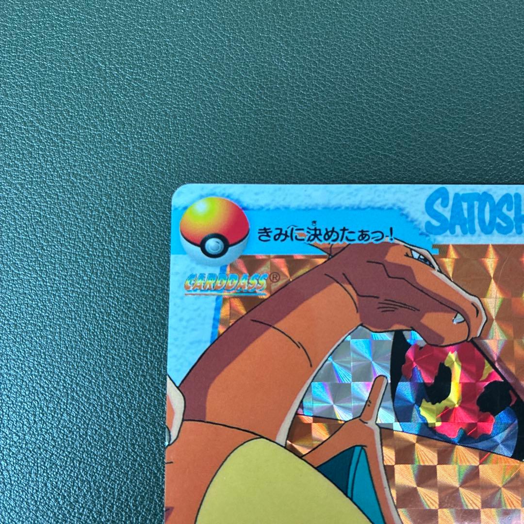 ポケモンカード　アニメコレクション　カードダス　106.　リザードン