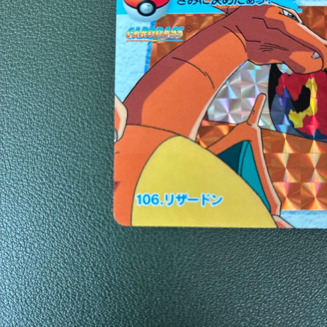 ポケモンカード　アニメコレクション　カードダス　106.　リザードン