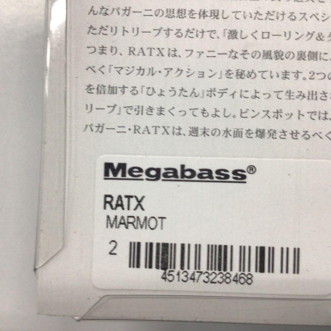 Megabass Rat X ルアー 3色セット