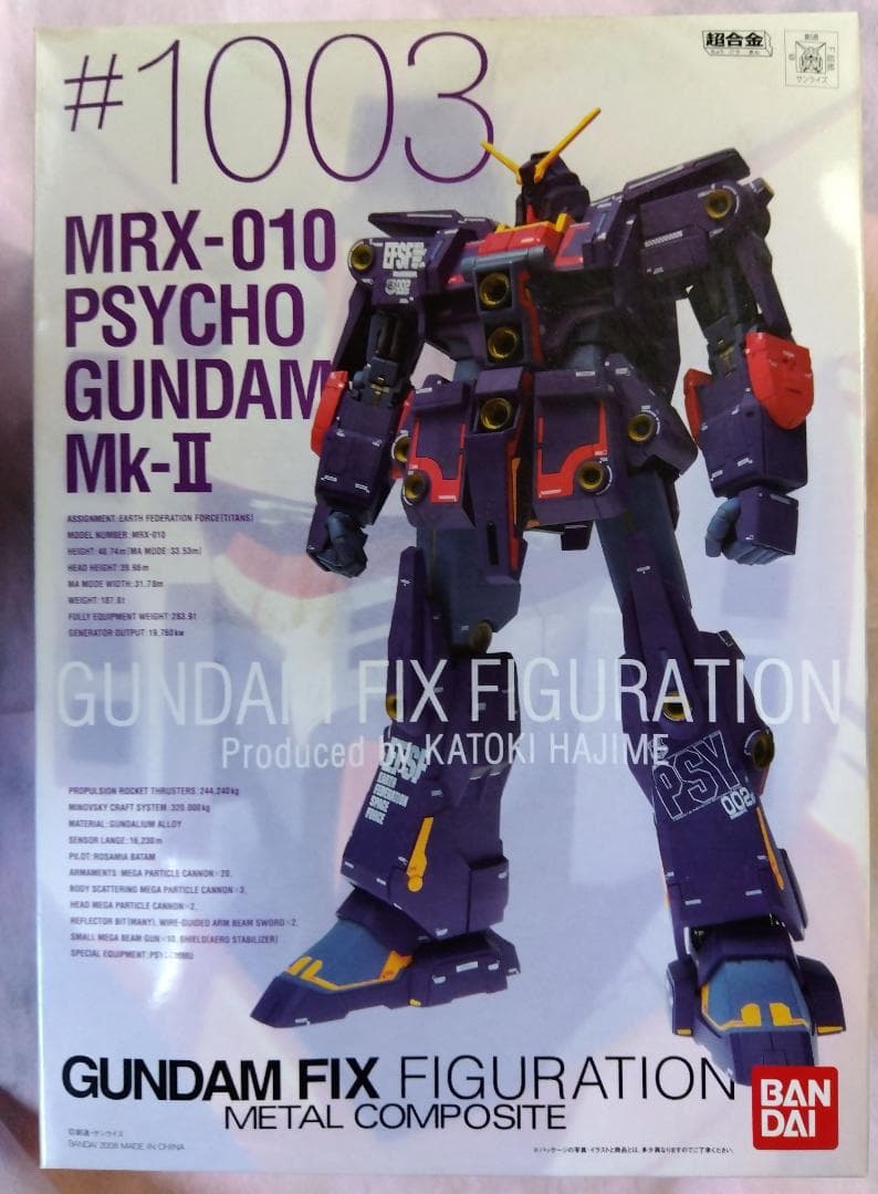 【中身未開封】 ガンダムフィックスフィギュレーション サイコガンダムMk-II