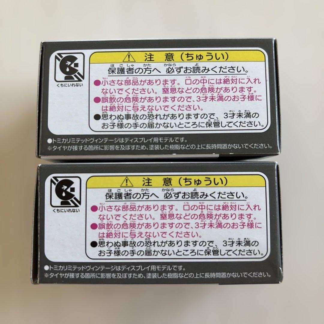 トミカリミテッド トヨタ カリーナ 1600 GT-R 2色セット 新品未開封